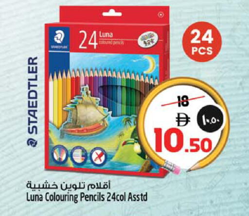 available at SAFARI HYPERMARKET  in UAE - Ras al Khaimah
