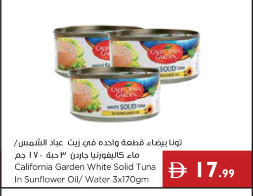 available at Istanbul Supermarket in UAE - Dubai