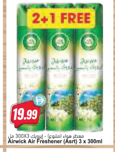 available at المايا سوبرماركت in الإمارات العربية المتحدة , الامارات - رَأْس ٱلْخَيْمَة