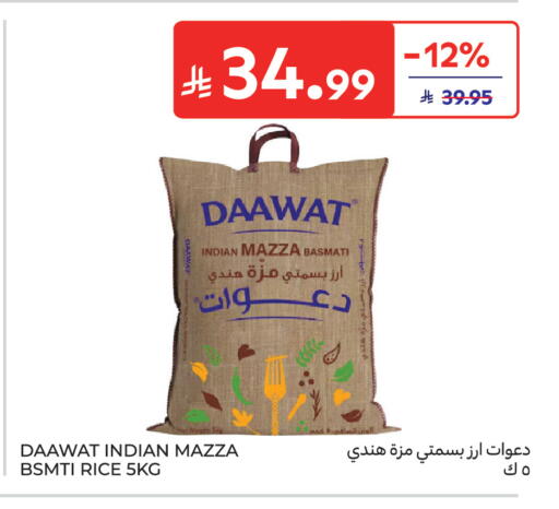 available at كارفور in مملكة العربية السعودية, السعودية, سعودية - الرياض