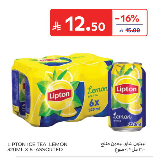 Lemon available at كارفور in مملكة العربية السعودية, السعودية, سعودية - المدينة المنورة
