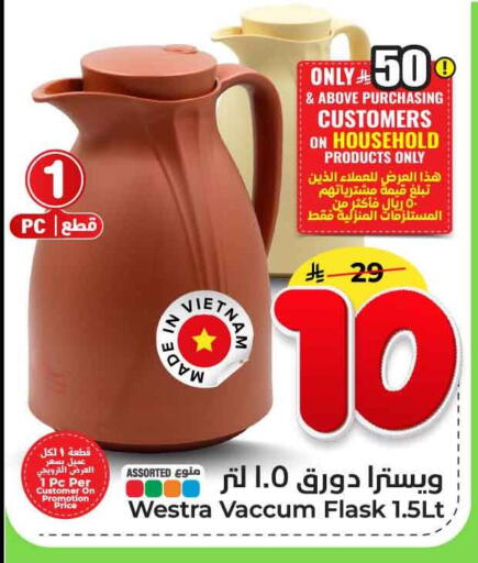 available at Hyper Al Wafa in KSA, Saudi Arabia, Saudi - Jeddah