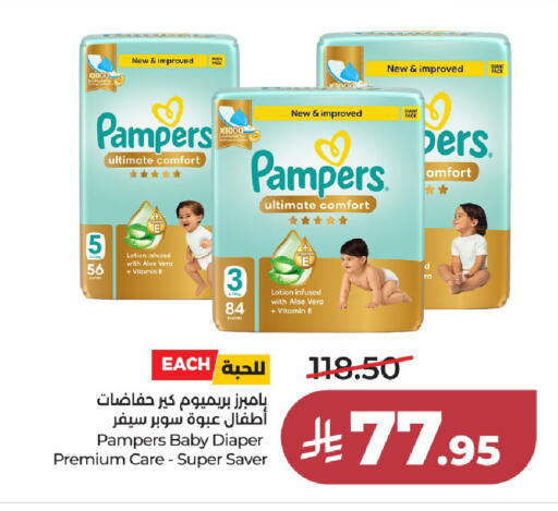 available at لولو هايبرماركت in مملكة العربية السعودية, السعودية, سعودية - الخرج