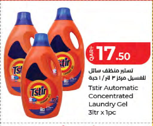 available at LuLu Hypermarket in Qatar - Umm Salal