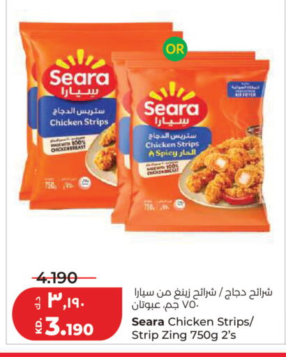 available at Lulu Hypermarket  in Kuwait - Kuwait City