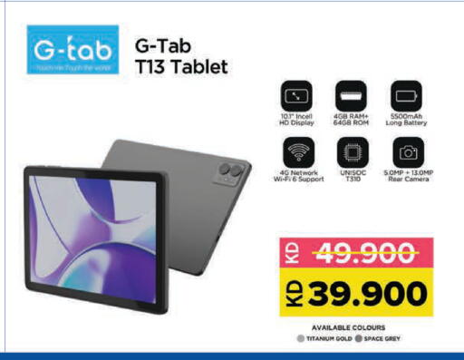 available at Lulu Hypermarket  in Kuwait - Kuwait City