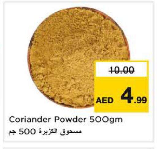 Coriander available at نستو هايبرماركت in الإمارات العربية المتحدة , الامارات - الشارقة / عجمان