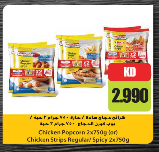 available at جراند هايبر in الكويت - مدينة الكويت