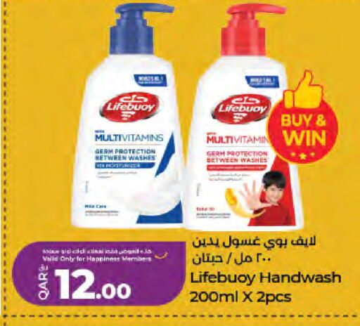 available at LuLu Hypermarket in Qatar - Al-Shahaniya