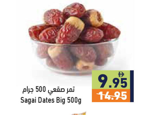 available at أسواق رامز in الإمارات العربية المتحدة , الامارات - رَأْس ٱلْخَيْمَة