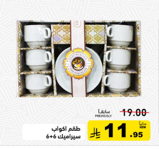 available at أسواق رامز in مملكة العربية السعودية, السعودية, سعودية - تبوك