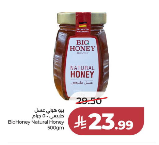 available at لولو هايبرماركت in مملكة العربية السعودية, السعودية, سعودية - الخرج