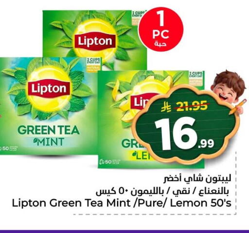Lemon Mint available at نستو in مملكة العربية السعودية, السعودية, سعودية - المنطقة الشرقية