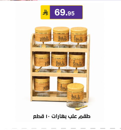 Pepper available at Al Hussain Top Up in KSA, Saudi Arabia, Saudi - Riyadh