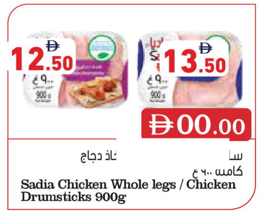 available at Aswaq Ramez in UAE - Sharjah / Ajman
