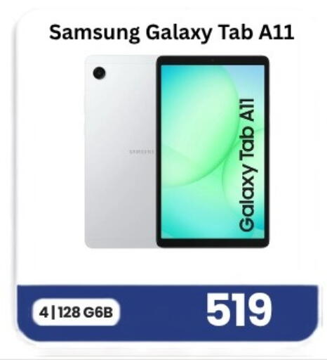 available at ماجد موبايل in قطر - الشمال
