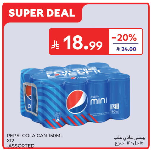 available at كارفور in مملكة العربية السعودية, السعودية, سعودية - جدة