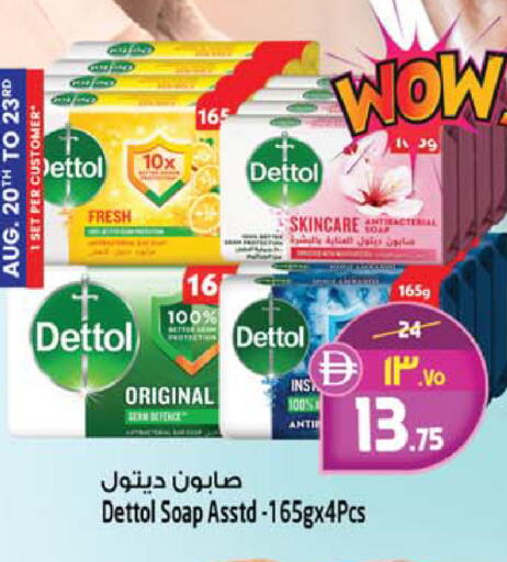 available at SAFARI HYPERMARKET  in UAE - Ras al Khaimah