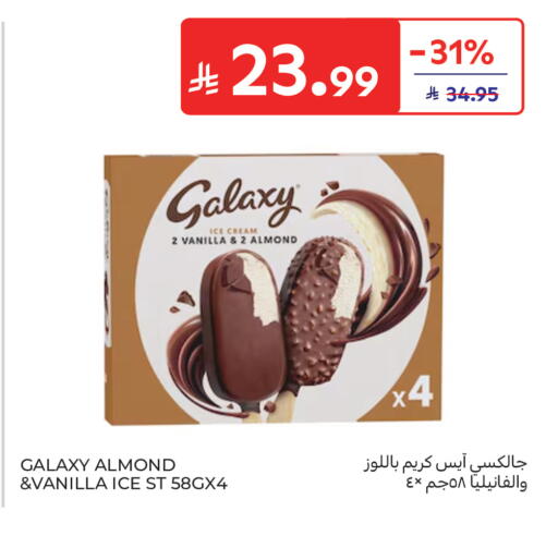 Vanilla available at Carrefour in KSA, Saudi Arabia, Saudi - Jeddah