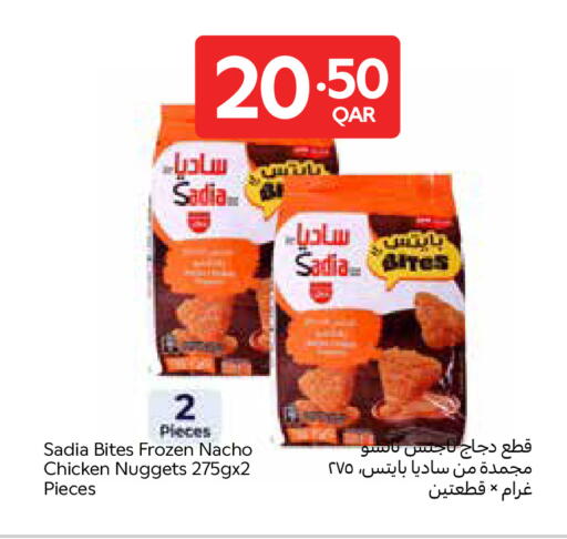 available at كارفور in قطر - الشحانية