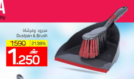 available at MARK & SAVE in Oman - Muscat