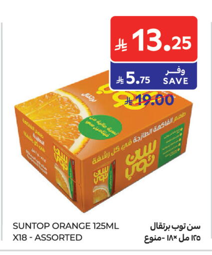Orange available at كارفور in مملكة العربية السعودية, السعودية, سعودية - الرياض