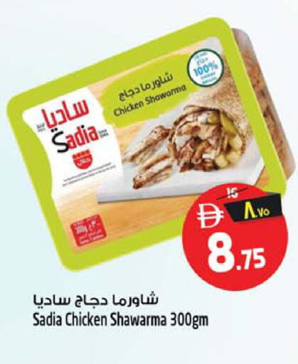 available at SAFARI HYPERMARKET  in UAE - Ras al Khaimah