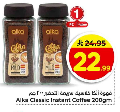 available at هايبر الوفاء in مملكة العربية السعودية, السعودية, سعودية - جدة