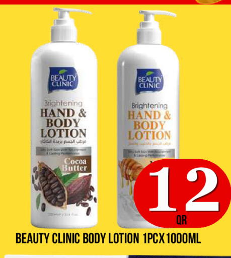available at Dubai Shopping Center in Qatar - Al Rayyan