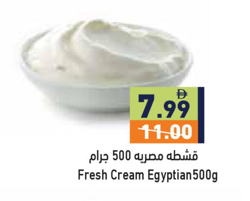 available at أسواق رامز in الإمارات العربية المتحدة , الامارات - رَأْس ٱلْخَيْمَة