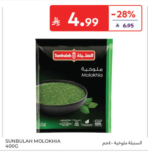 available at كارفور in مملكة العربية السعودية, السعودية, سعودية - جدة