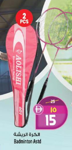 available at SAFARI HYPERMARKET  in UAE - Ras al Khaimah