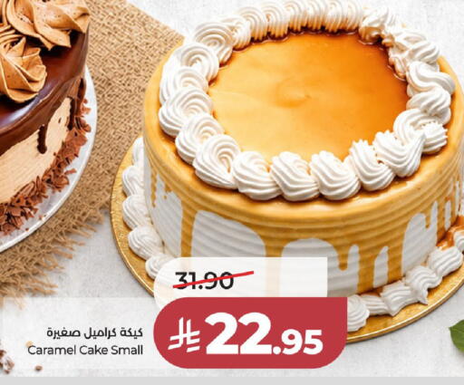 available at لولو هايبرماركت in مملكة العربية السعودية, السعودية, سعودية - الخرج