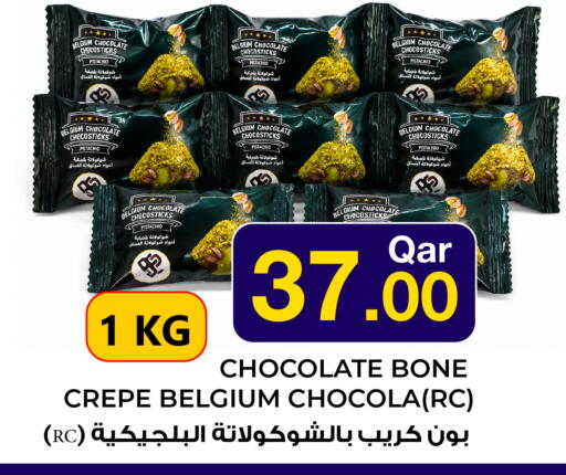 available at جملة in قطر - أم صلال