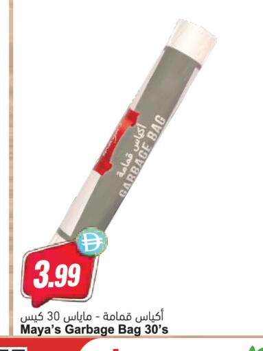 available at المايا سوبرماركت in الإمارات العربية المتحدة , الامارات - رَأْس ٱلْخَيْمَة
