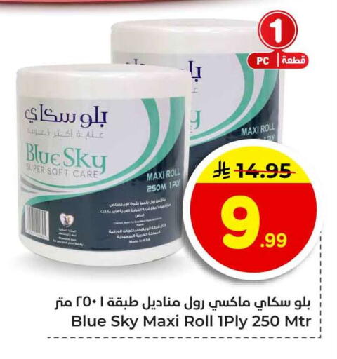 available at هايبر الوفاء in مملكة العربية السعودية, السعودية, سعودية - جدة