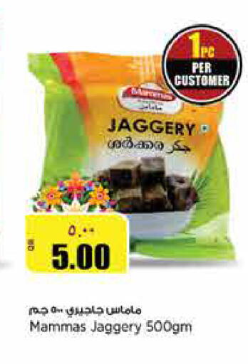 available at سوبر ماركت الهندي الجديد in قطر - أم صلال