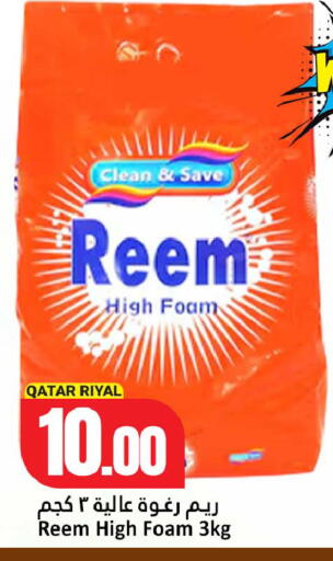 available at دانة هايبرماركت in قطر - الدوحة