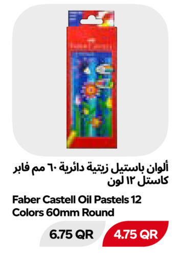 available at Snoomart in Qatar - Al-Shahaniya