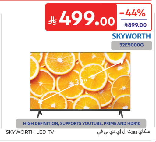 available at كارفور in مملكة العربية السعودية, السعودية, سعودية - جدة