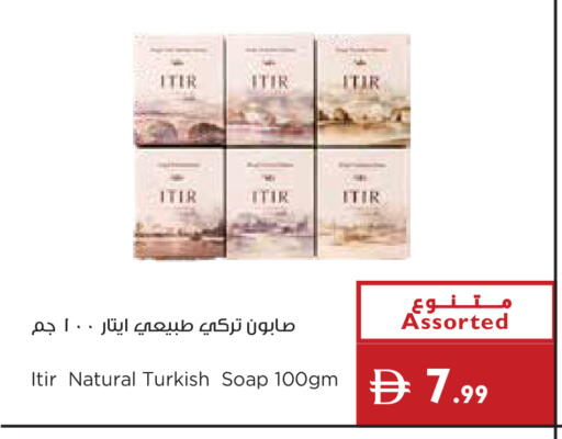 available at إسطنبول سوبرماركت in الإمارات العربية المتحدة , الامارات - أبو ظبي