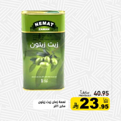 available at أسواق رامز in مملكة العربية السعودية, السعودية, سعودية - تبوك