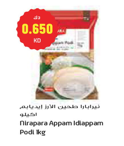 available at Grand Costo in Kuwait - Kuwait City