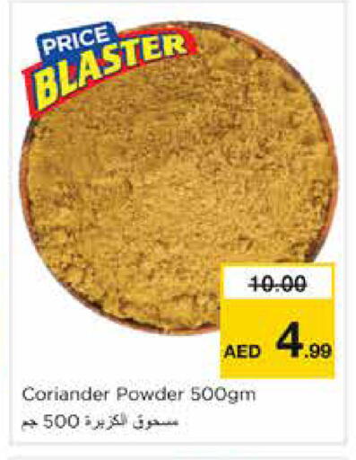 Coriander available at نستو هايبرماركت in الإمارات العربية المتحدة , الامارات - الشارقة / عجمان