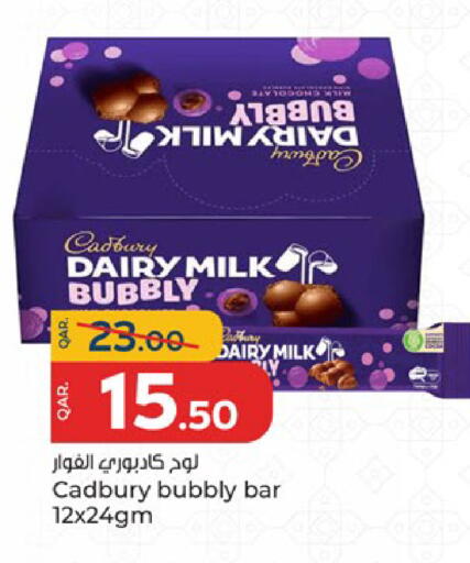 available at باريس هايبرماركت in قطر - الشحانية