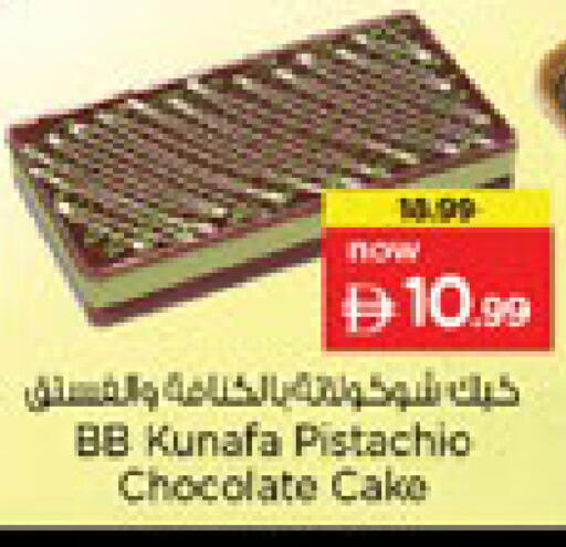 available at نستو هايبرماركت in الإمارات العربية المتحدة , الامارات - رَأْس ٱلْخَيْمَة