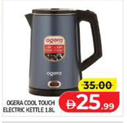 available at Seven Emirates Supermarket in UAE - Abu Dhabi