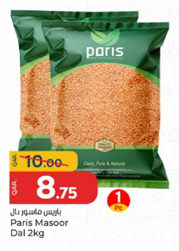 available at باريس هايبرماركت in قطر - الدوحة