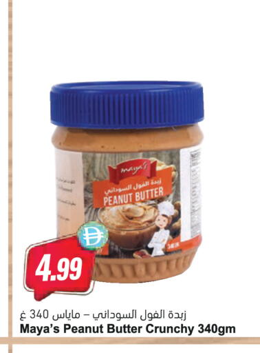 available at Almaya Supermarkets in UAE - Abu Dhabi