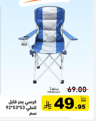 available at أسواق رامز in مملكة العربية السعودية, السعودية, سعودية - تبوك